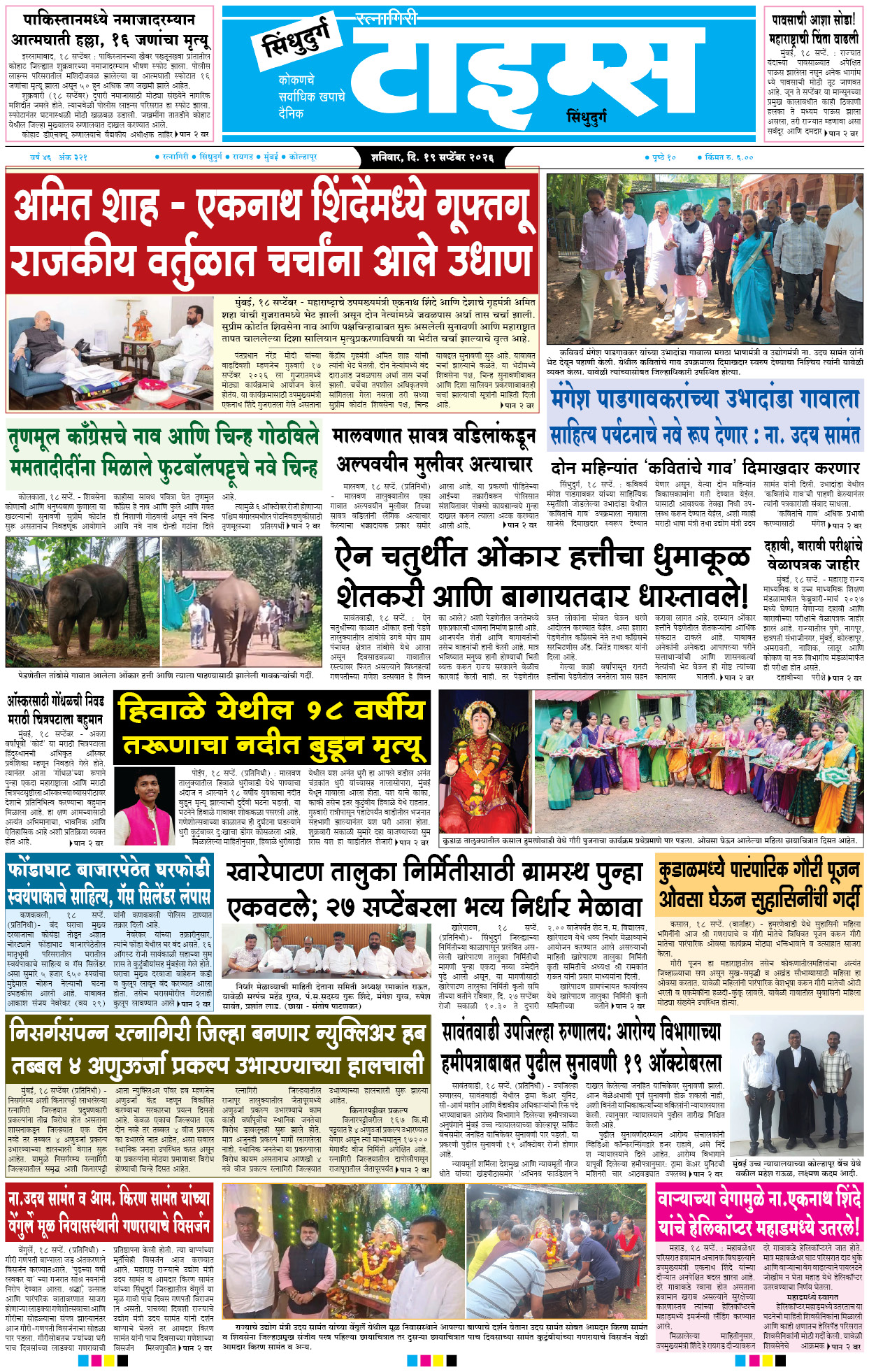 18sinpage118.jpg