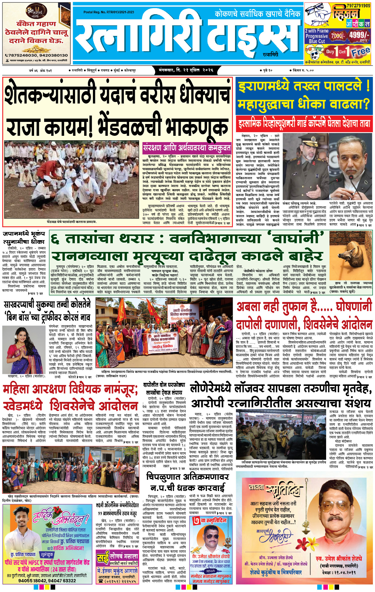 20rtnpage112.jpg